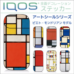 承想文字-001 / Ai多彩な色の抽象模様シール 承想文字-001 / Ai多彩な色の抽象模様シール 承想文字-001 / Ai多彩な