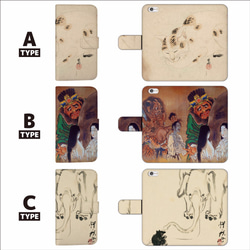 全機種対応 幕末から明治を生きた天才絵師 河鍋暁斎 暁斎 手帳型 スマホケース 2 2枚目の画像