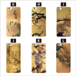 全機種対応 日本美術 狩野派 スマホケース 3枚目の画像