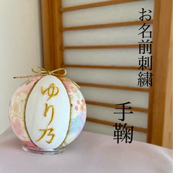 刺繍 手鞠 桃 名入れオーダー 名入れ フォトフレーム・写真立て 和小物