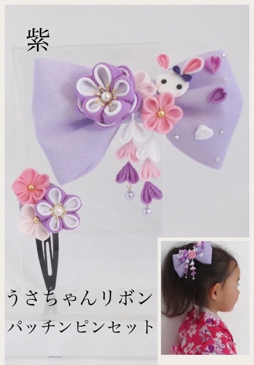つまみ細工　うさちゃんリボンパッチンピンセット　紫