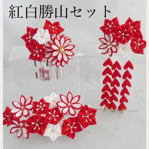 つまみ細工・勝山簪 七五三かんざしセット 紅白 かんざし 和小物 藤乃