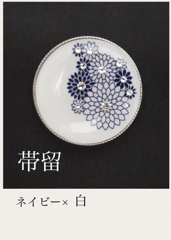 つまみ絵とスワロフスキーの帯留 白×紺 1枚目の画像