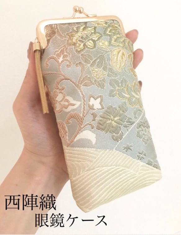 送料無料】京都西陣織 がま口 眼鏡ケース ペンケース がま口 和小物