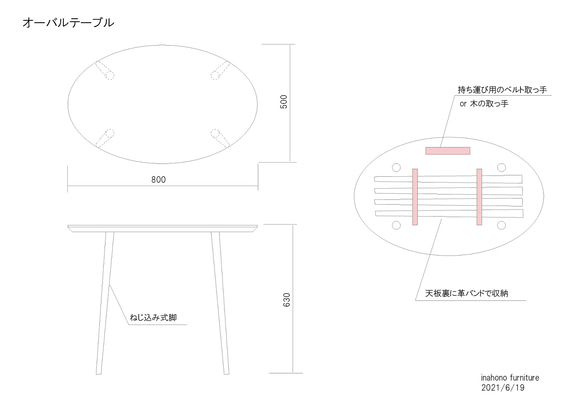 【N様オーダー専用】チェリー材のオーバルローテーブル 6枚目の画像