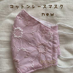 ⁑2サイズ/裏地オプション⁑大人気 立体マスク　花柄コットン刺繍　マーガレット　モーヴ　ピンク 1枚目の画像