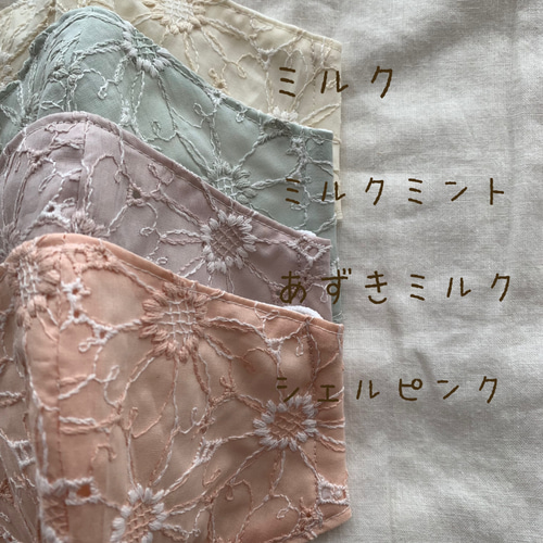 2サイズ/裏地オプション⁑マーガレット刺繍 ミルクミント 花柄コットン 