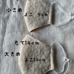 【送料無料】刺繍レース　立体マスク　リボン　オフホワイト　 4枚目の画像