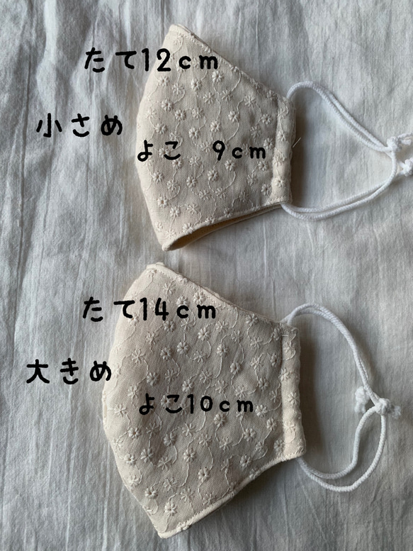 【送料無料】刺繍レース　立体マスク　リボン　オフホワイト　 4枚目の画像
