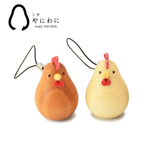 まる~い 木製ストラップ にわとり (白)(薄茶) / 干支 携帯