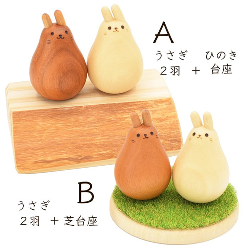 手のひらサイズの 木の置物 ( 小 ) うさぎ 2羽 セット その他置物 工房