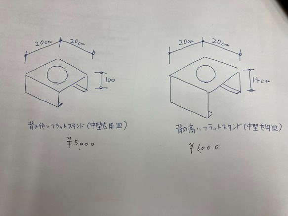 背の高いフラットスタンド【中型犬用皿】と背の低いフラットスタンド【中型犬用皿】のセット買い 1枚目の画像