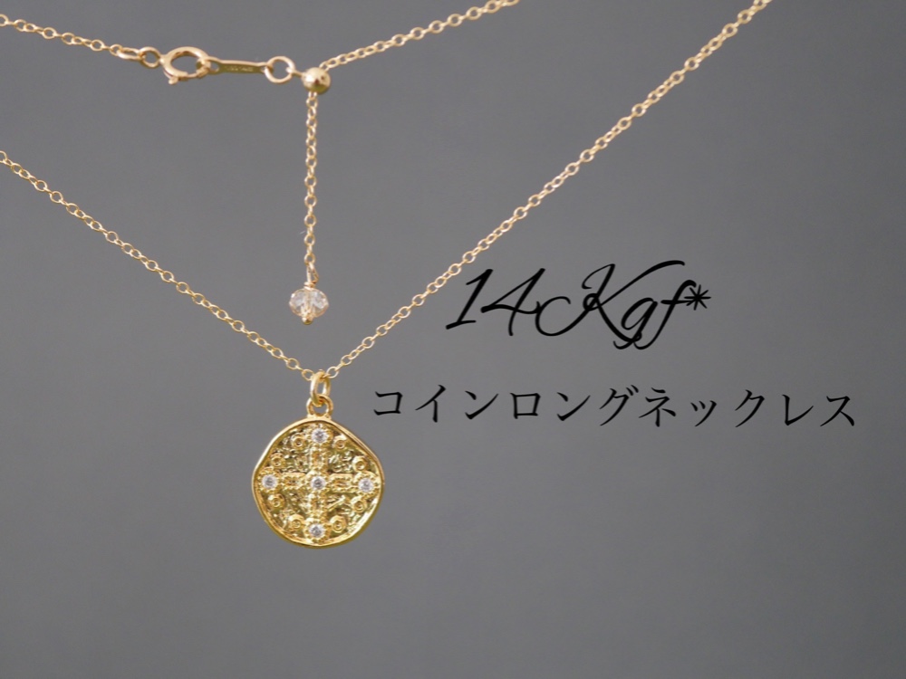 14kgfビーズ　シンプルラウンドネックレス　ロンハーマン　長め60cm 185