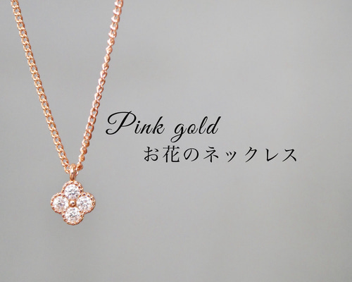 花形ペンダントネックレス ピンク 1_f31be52f5e8b1f281e719375b15d