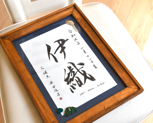 るき。さんの専用ページ書家が書く命名書/ 命名の由来付きフレームB るき。さんの専用ページ書家が書く命名書/ 命名の由来付き