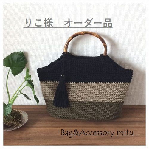 りこ様】ハンドメイドオーダー★ リコ様オーダー