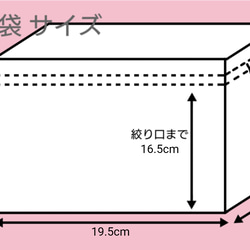 〈裏地付き〉お弁当巾着・コップ巾着set(ランチset) 【チェック×フェイク篭】 5枚目の画像