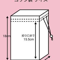 〈裏地付き〉お弁当巾着・コップ巾着set(ランチset) 【チェック×フェイク篭】 9枚目の画像