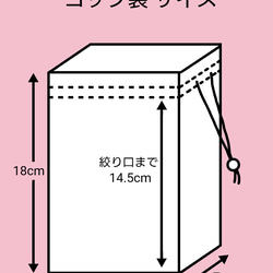 ＊＊生地ラスト＊＊〈裏地付き〉コップ袋・マルチ巾着
【モノトーン お花柄】 7枚目の画像