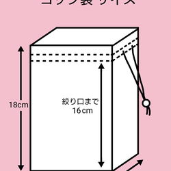 〈裏地付き〉お弁当巾着・コップ巾着set(ランチset) 【猫】 8枚目の画像