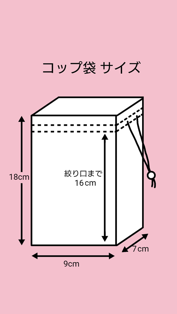 〈裏地付き〉お弁当巾着・コップ巾着set(ランチset) 【猫】 8枚目の画像