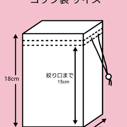 《受注製作》裏地付きコップ袋・マルチ巾着 【働くおじさん】 6枚目の画像