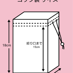 〈裏地付き〉コップ袋・マルチ巾着 【ピンクリンゴ】 5枚目の画像