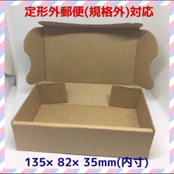 定形外郵便 小型 ミニ段ボール箱  ［330枚］＋宛名シールおまけ付き 定形外郵便 小型 ミニ段ボール箱 ［25枚］＋宛名シールおまけ
