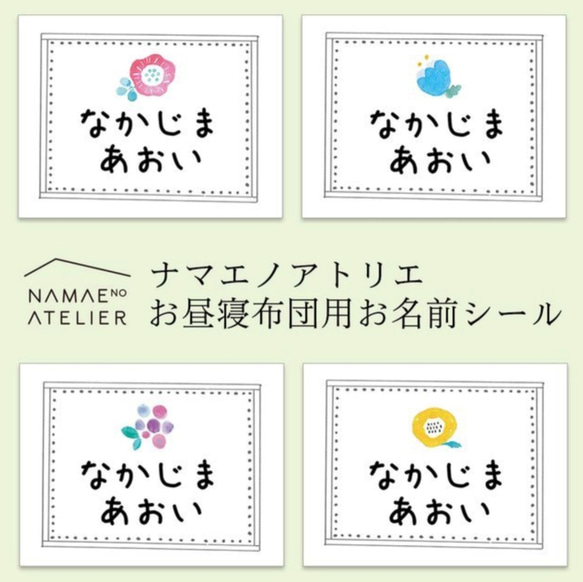 アイロンで貼る大きめお名前シール〖 フラワー 〗*名前シール*なまえシール*おなまえシール*お名前シール*入園グッズ* 1枚目の画像