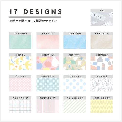 売れてます☆／〖 マステシール 〗絵本みたいなお名前シール 防水 