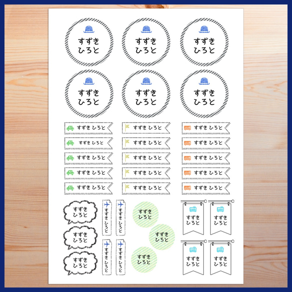 耐水&光沢 お名前シール2枚セット ＊ボーイ＊ 2枚目の画像