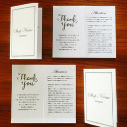 名入れ可】50枚サンキューカード/アテンションカード/ショップカード