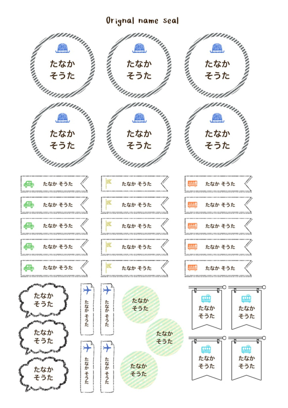 《雑誌掲載作品》お名前シール入園入学フルセット ＊ボーイ＊ 2枚目の画像