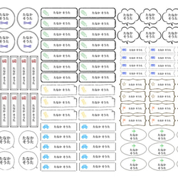 《雑誌掲載作品》お名前シール入園入学フルセット ＊ボーイ＊ 3枚目の画像