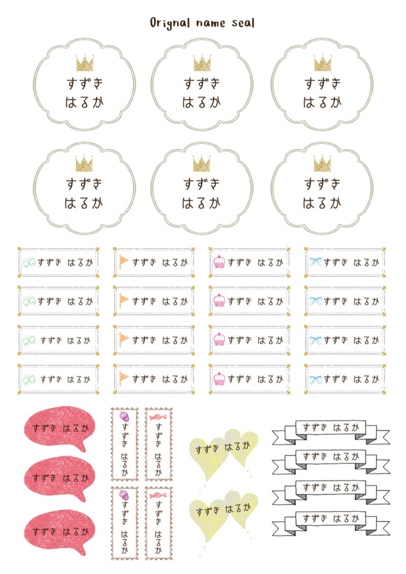 お名前シール入園入学フルセット ＊ガール＊ 2枚目の画像