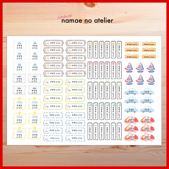 布アイロン&耐水 お名前シール2枚セット ＊乗り物＊ 3枚目の画像