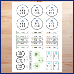 耐水&光沢 お名前シール2枚セット ＊ボーイ＊ 2枚目の画像
