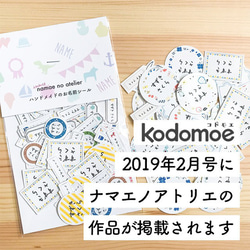 雑誌掲載（kodomoe2月号） 1枚目の画像