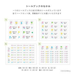 〖 耐水用 〗お名前シールブック - フラワー - 2枚目の画像