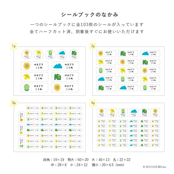 〖 耐水用 〗お名前シールブック - ほくおう - 2枚目の画像