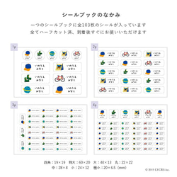 〖 耐水用 〗お名前シールブック - ボーイ - 2枚目の画像