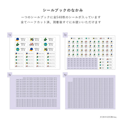 お名前シールブック [算数セット用] - BOY - 名前シールおなまえシール入園グッズ 3枚目の画像