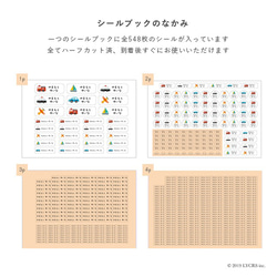 お名前シールブック [算数セット用] - VEHICLE - 名前シールおなまえシール入園グッズ 3枚目の画像