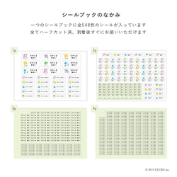 お名前シールブック [算数セット用] - FLOWER - 名前シールなまえシール入園グッズ 3枚目の画像