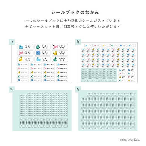 お名前シールブック [算数セット用] - ANIMALS - 名前シールなまえシール入園グッズ 3枚目の画像