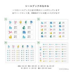 〖 耐水用 〗お名前シールブック 4枚目の画像