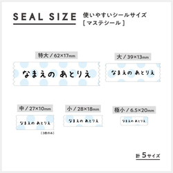 〖1番人気〗お名前シール ブック2点セット〖送料無料〗 8枚目の画像