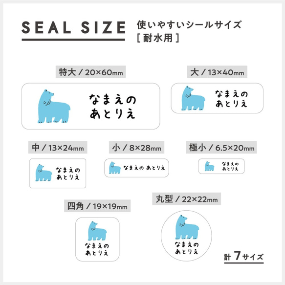 『絵本みたいな、お名前シール』[のりもの -VEHICLE-] 耐水ノンアイロンなど5種類の素材入園グッズに 6枚目の画像