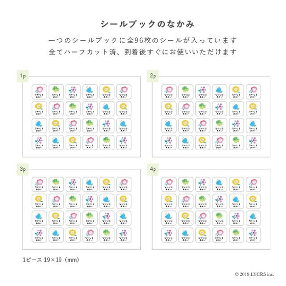 洋服タグ用 お名前シールブック〖 フラワー 〗 2枚目の画像