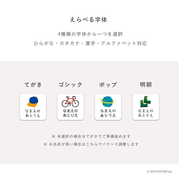 洋服タグ用 お名前シールブック〖 ボーイ 〗 3枚目の画像